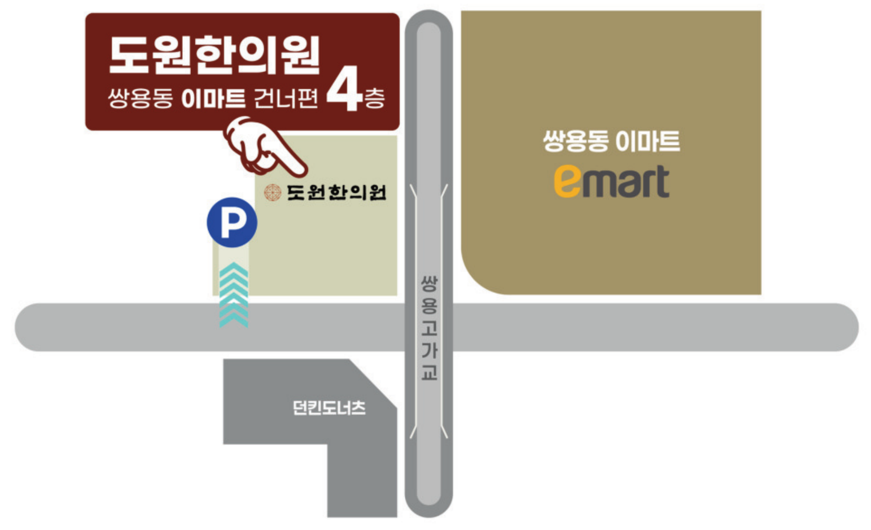 쌍용동 이마트 건너편 금정빌딩 4층 도원한의원 약도. 쌍용고가교 옆 건물의 주차장 진입 방향이 표시되어 있습니다.